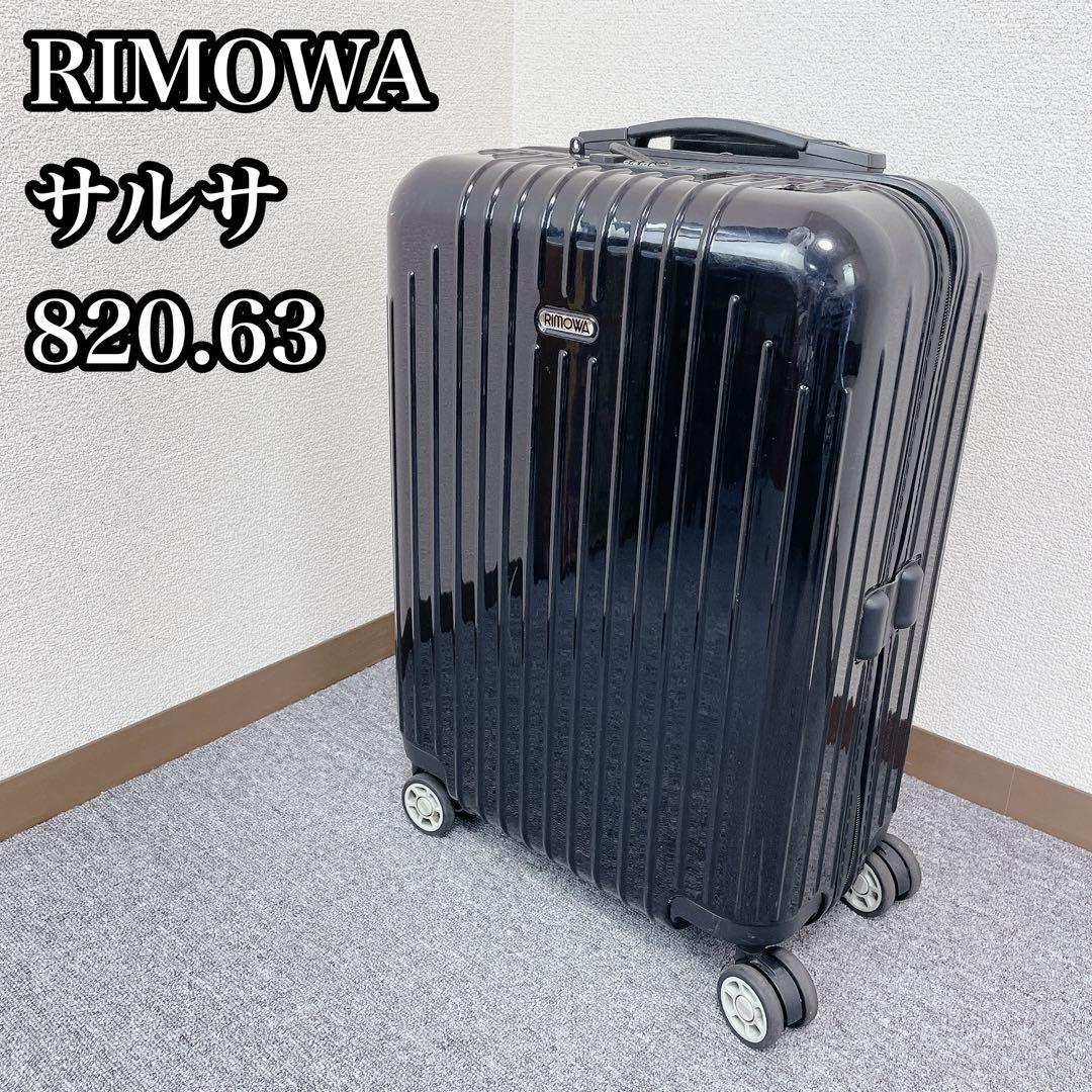 RIMOWA SALSA AIR 820.63 スーツケース 4輪