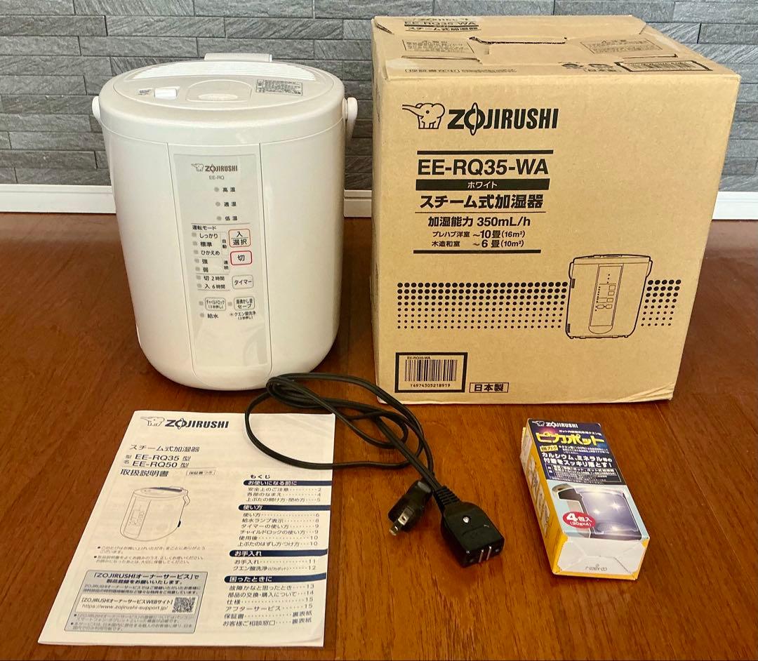 象印 加湿器 EE-RS35型 10畳用(マンション) クエン酸付き