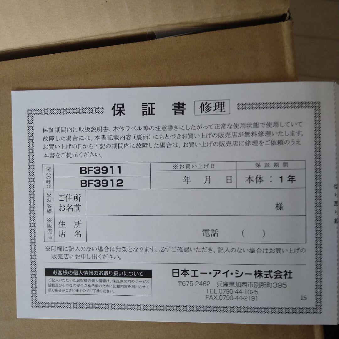 アラジンブルーフレームヒーター BF3911 ホワイト新品未使用