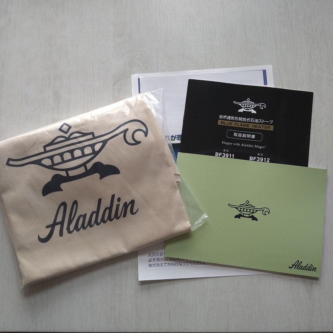 アラジンブルーフレームヒーター BF3911 ホワイト新品未使用