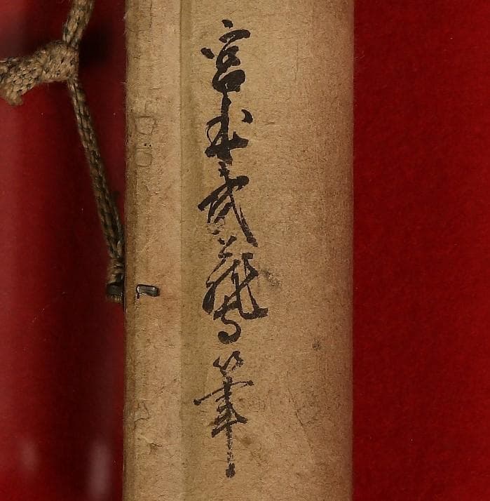 【稀品】◆宮本武蔵（武州）短冊『吊蒐競渡舩』◆検） 佐々木小次郎 巌流島
