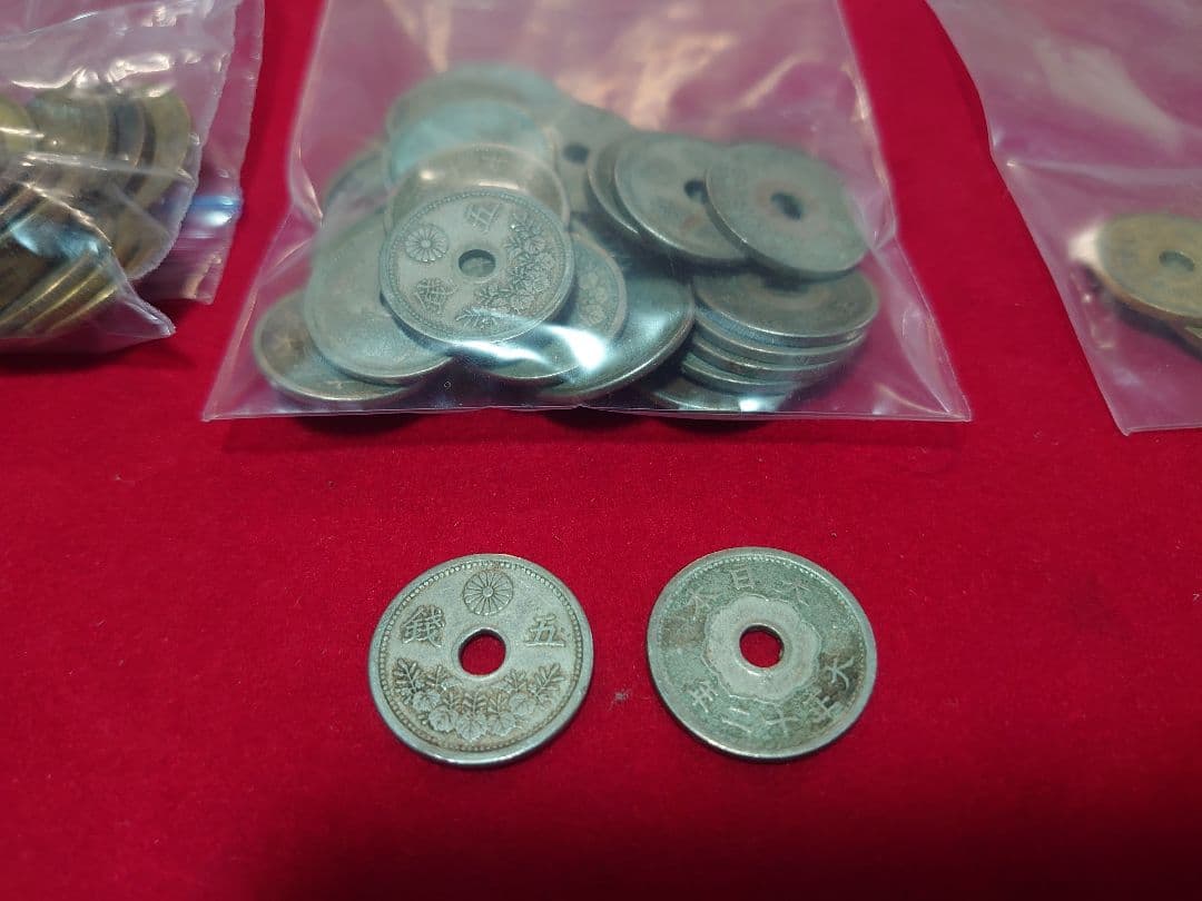 古銭 まとめ売り 半銭 五十銭 他色々 洗浄品 硬貨 日本