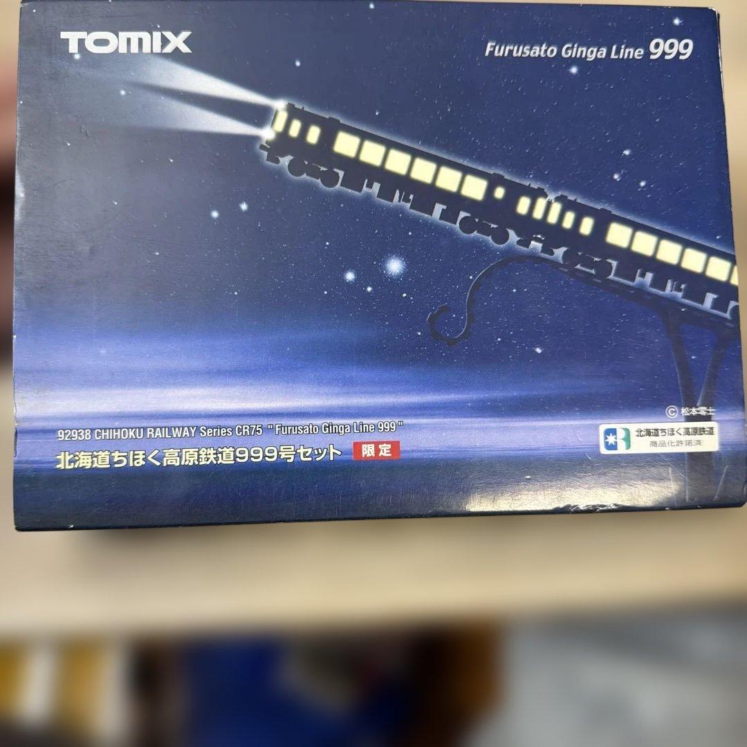 TOMIX Furusato Ginga Line 999 限定品