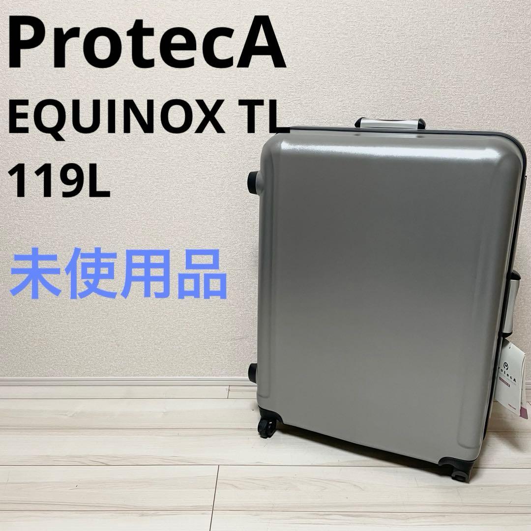 ProtecA エキノックスTL 119L キャリーケース グレー 大容量