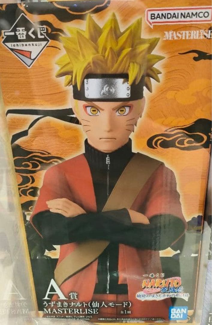 一番くじ NARUTO-ナルト- 疾風伝 輪廻の嘆きと平和の懸け橋　ナルト