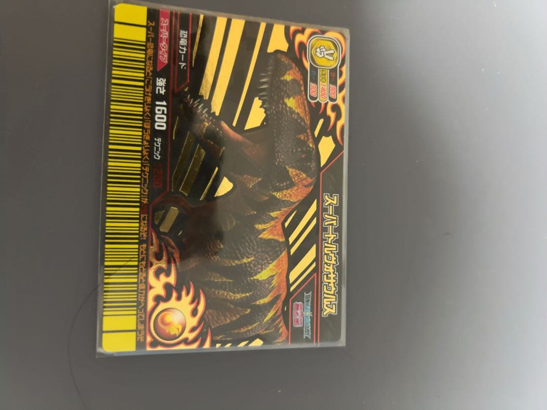 恐竜キング　スーパー恐竜19枚セット