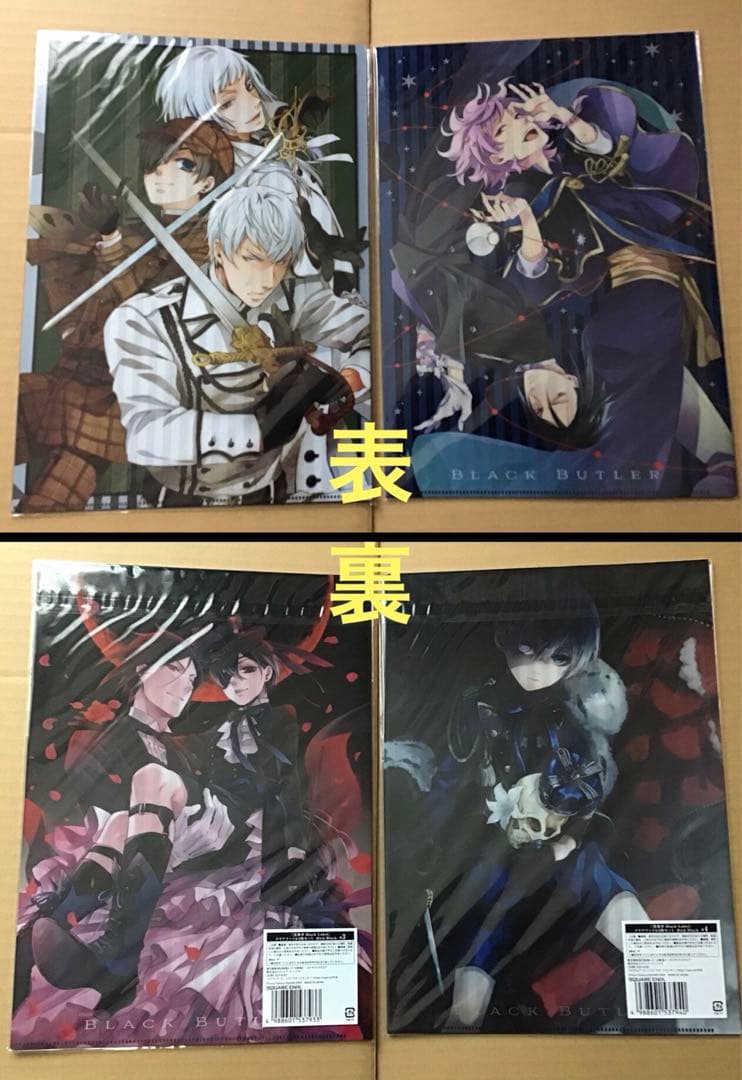 黒執事(60)《BlackLabelクリアファイル2枚セット-RichBlack