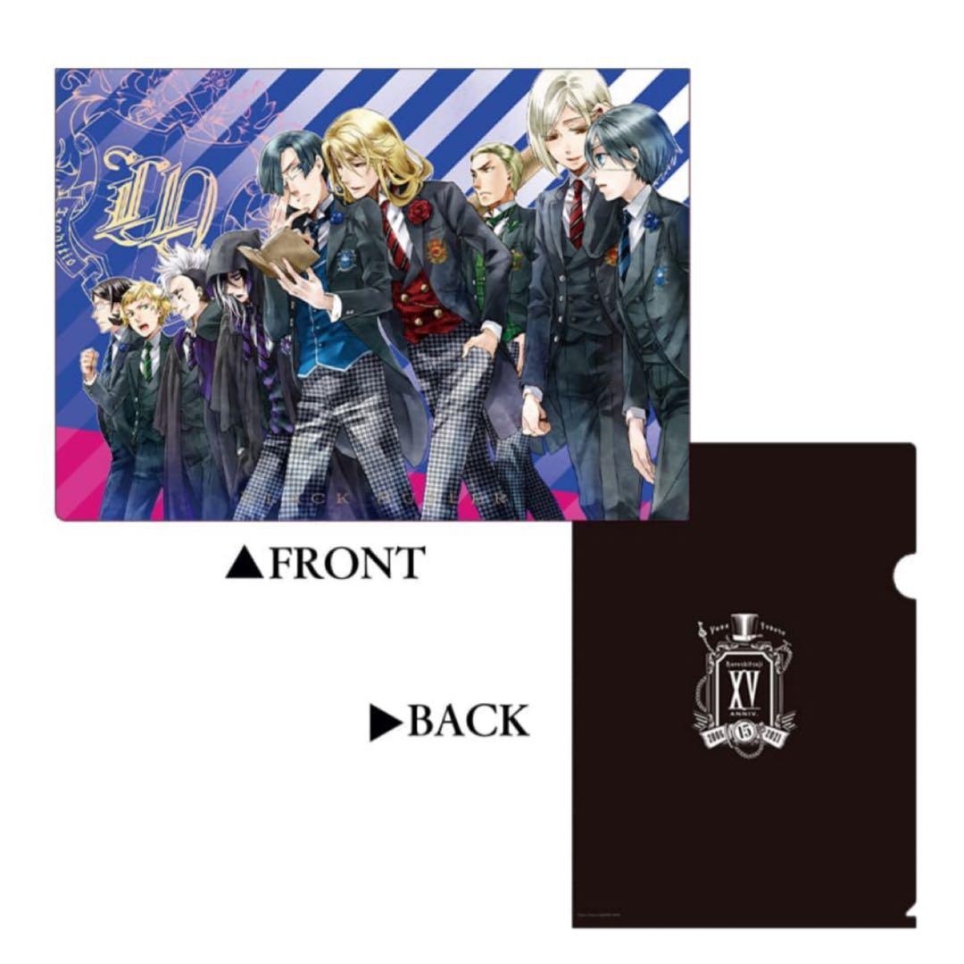 黒執事(60)《BlackLabelクリアファイル2枚セット-RichBlack