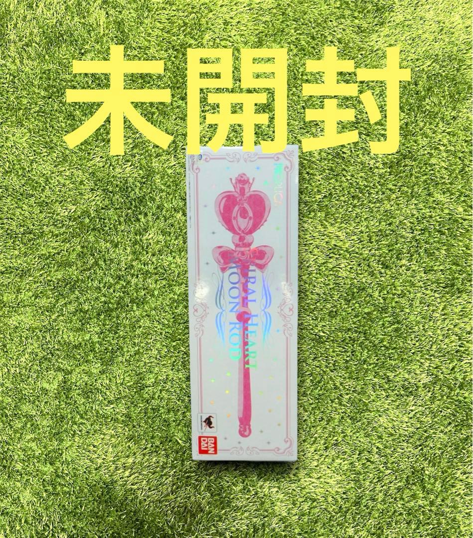◎セーラームーン　PROPLICA スパイラルハートムーンロッド