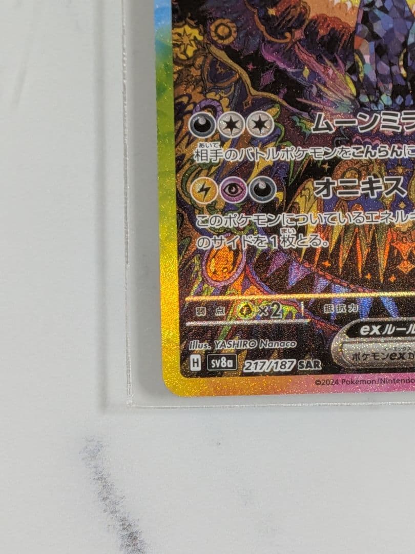 【極美品】ブラッキーex SAR ローダー保管