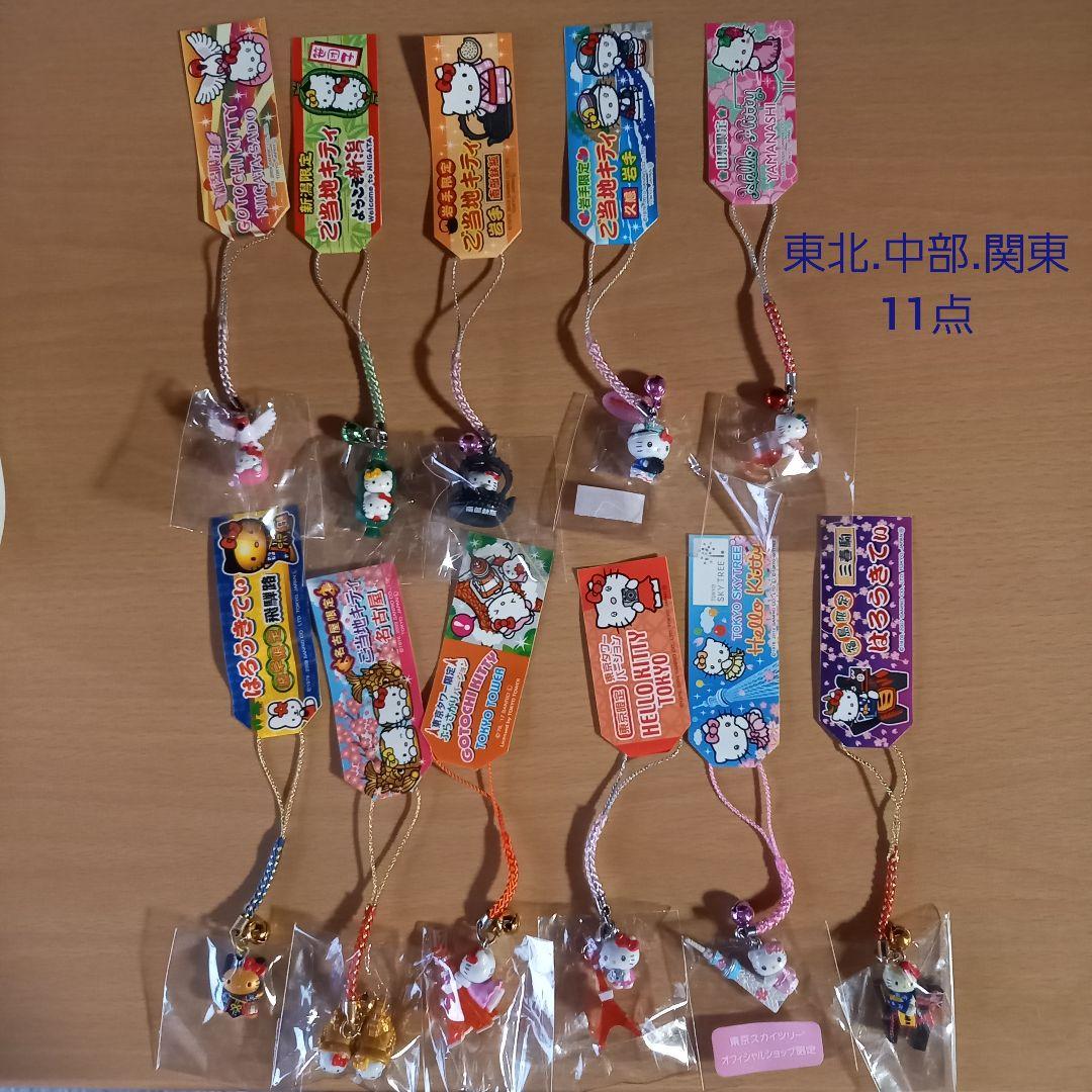 【まとめ売り/バラ不可】ご当地　キティ　根付け　56点