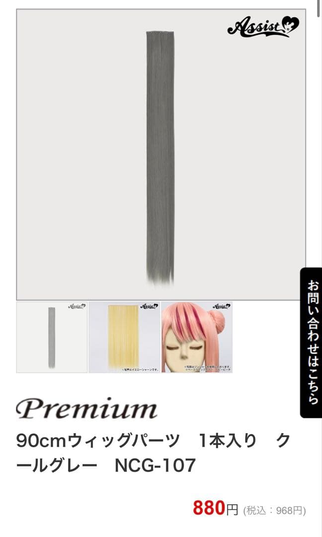 ピリ様 ご相談ページ