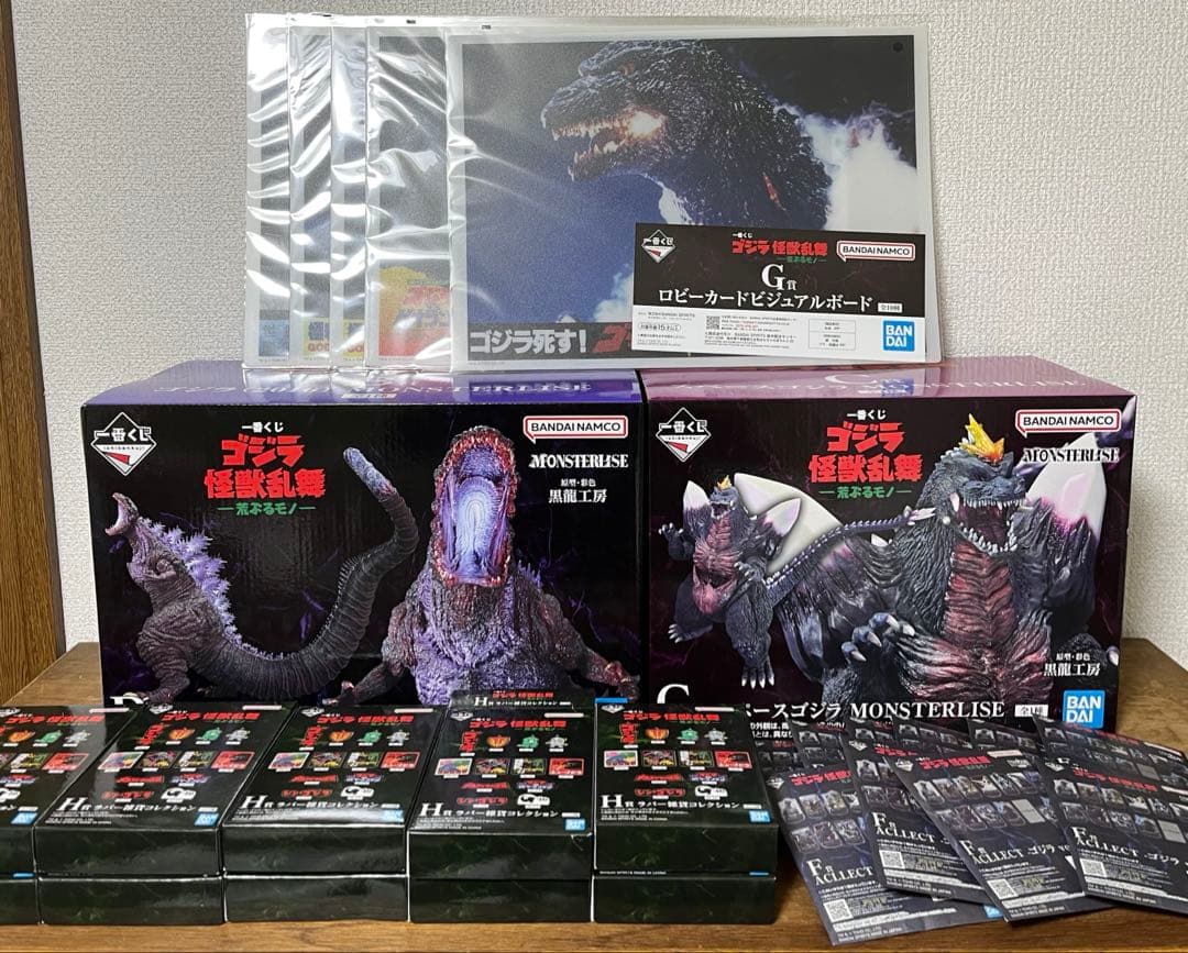 ゴジラ　一番くじ