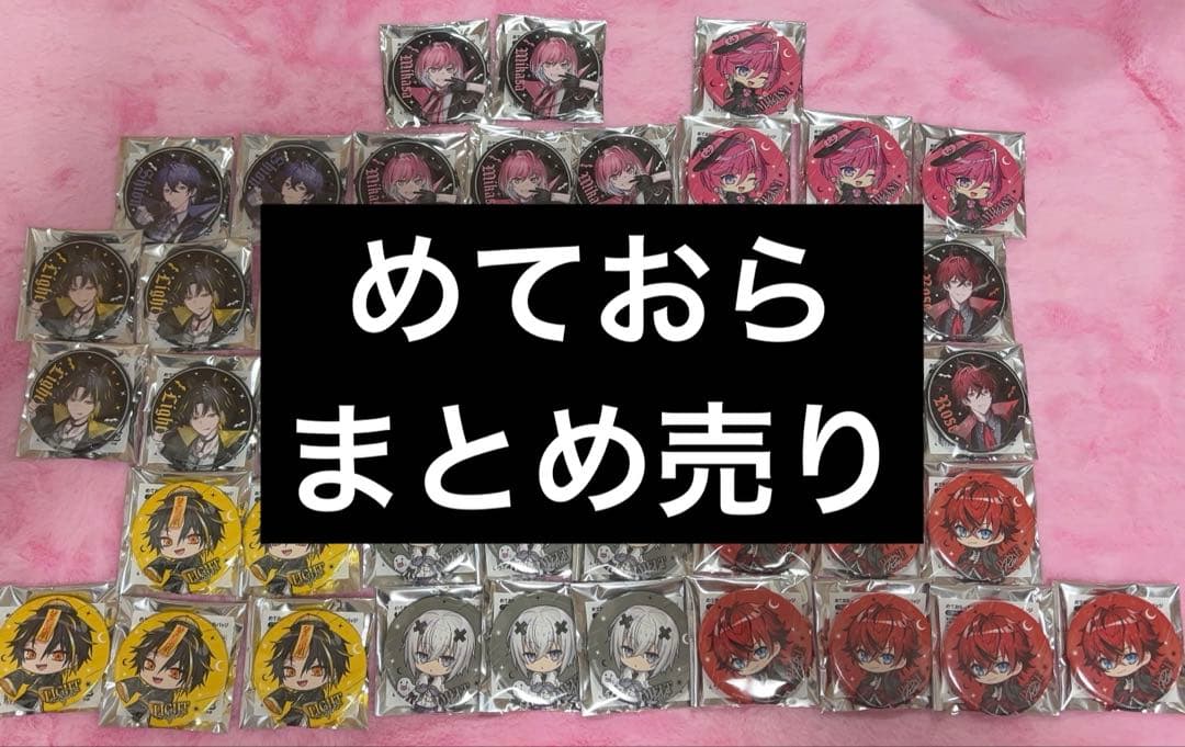 めておら ハロウィン 缶バッジ 2025 まとめ売り
