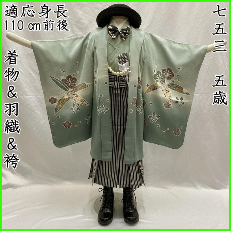 509ab48羽織と着物のみ◎七五三 五歳 男児 着物&羽織　金彩 青緑系◎