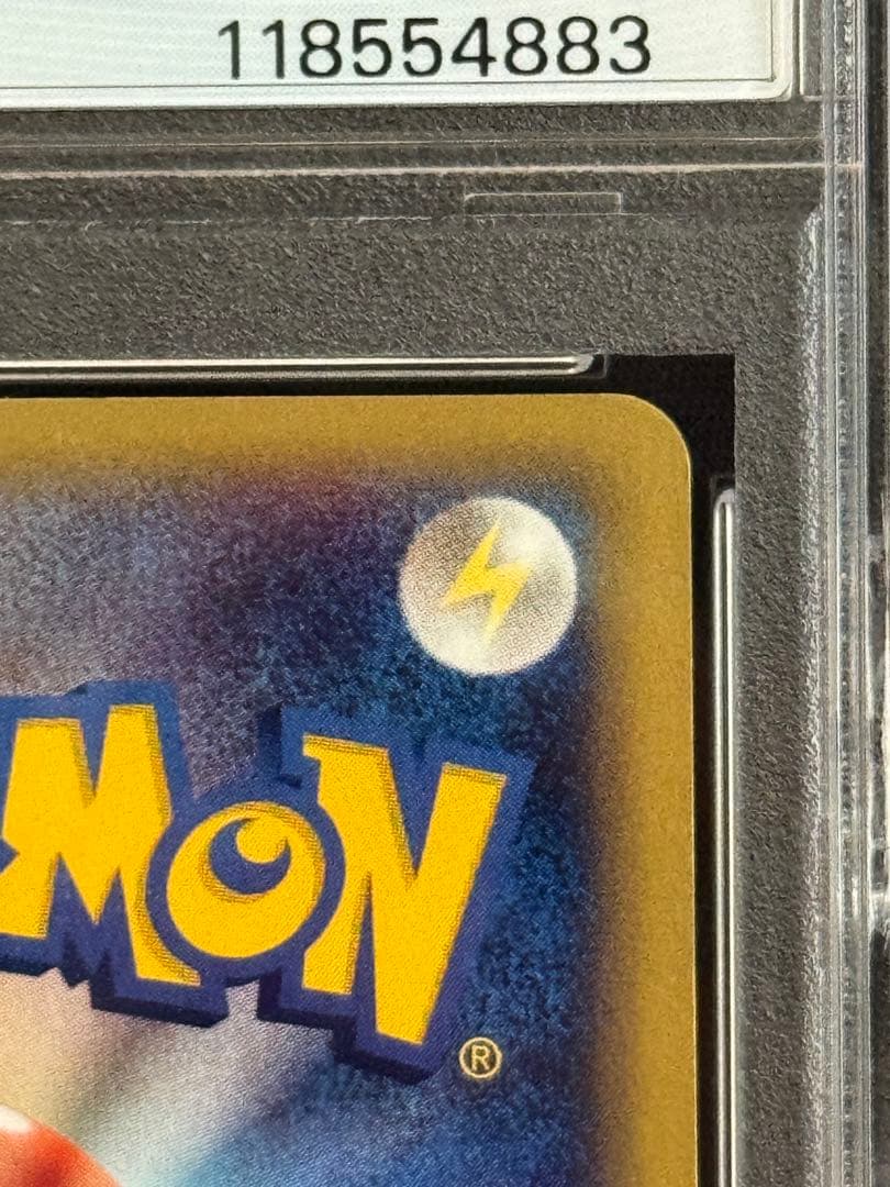 PSA9 バンギラス ★ e3 071/087 第3弾 海からの風 渦巻キラ