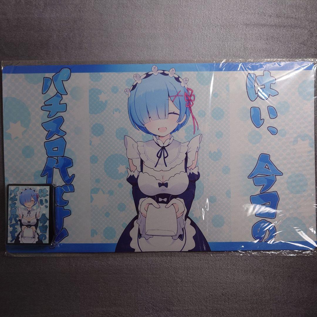 α3 リゼロ はい、今日のパチスロ代です！ レム スリーブ&プレイマット