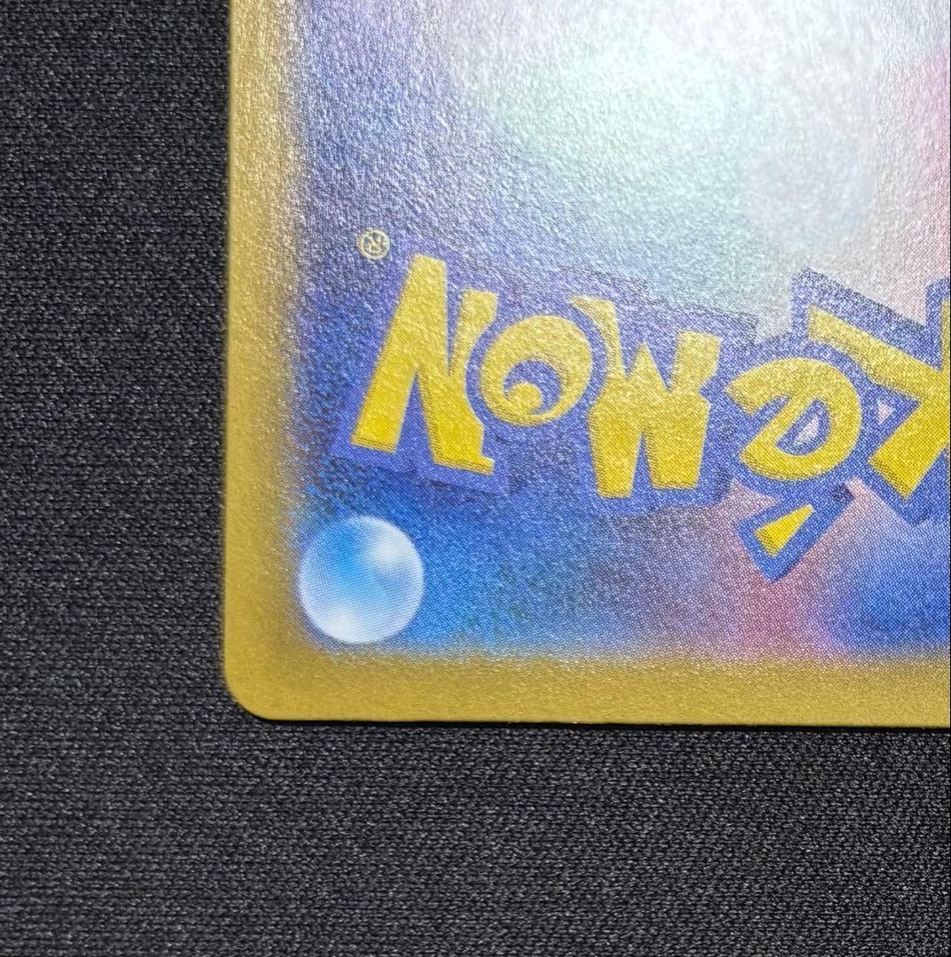 メガリザードンX ex MUR インフェルノX