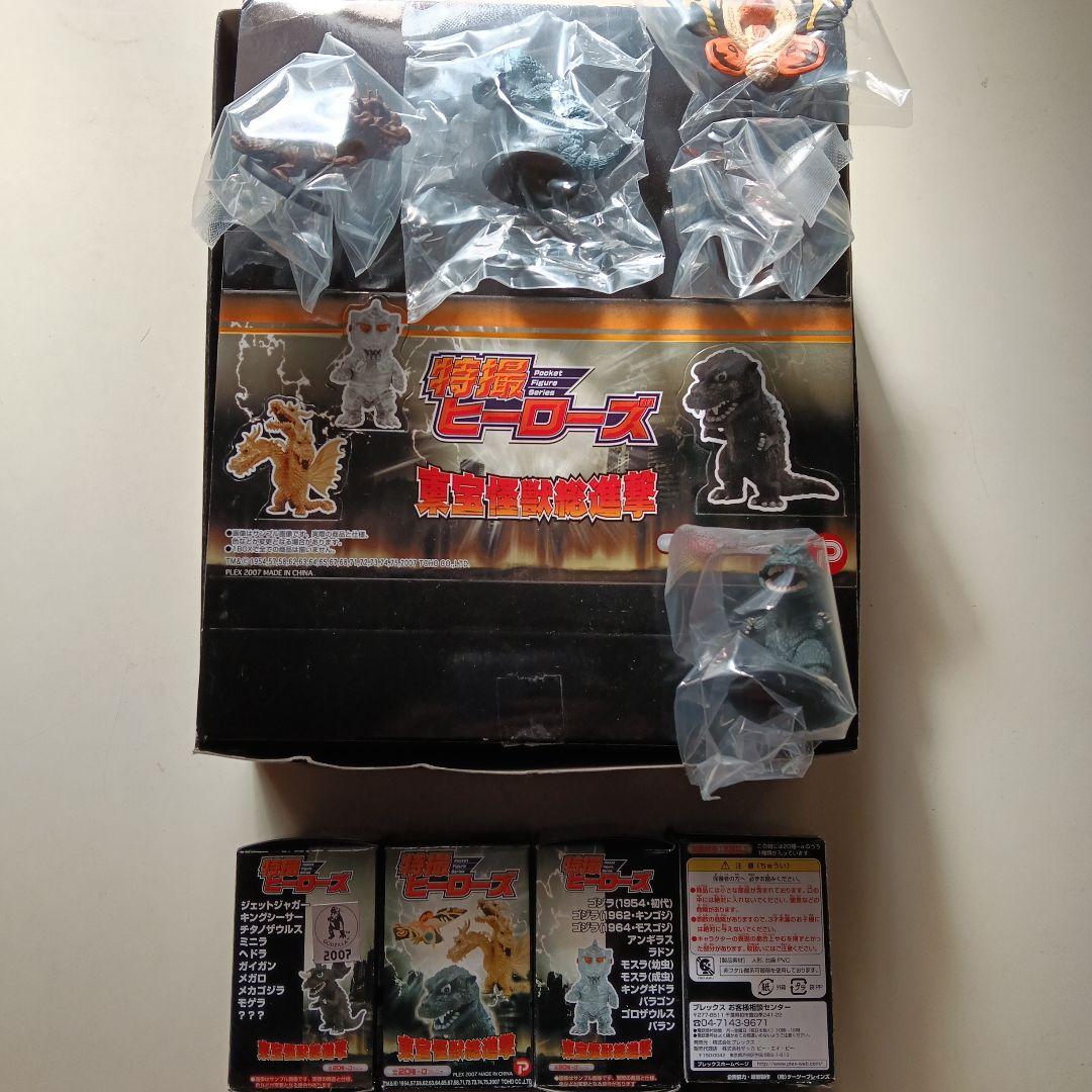 戦闘ヒーローズ ゴジラフィギュアセット