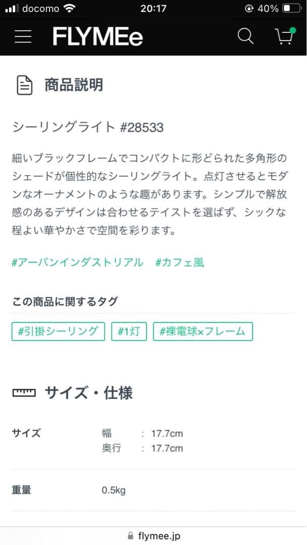 シーリングライト　アートワークスタジオ　インダストリアル