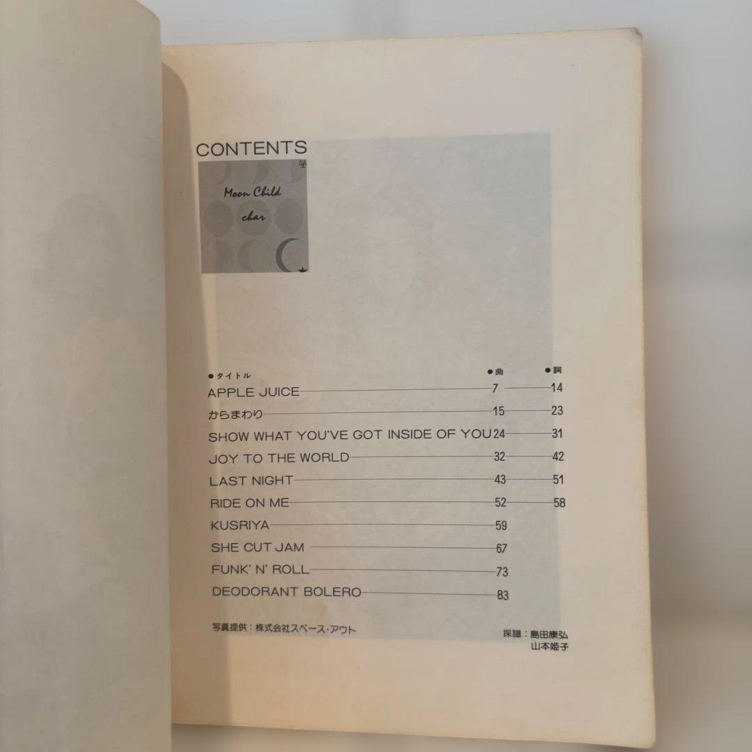 バンドスコア　チャー　CHAR MOON CHILD 楽譜 ピンククラウド