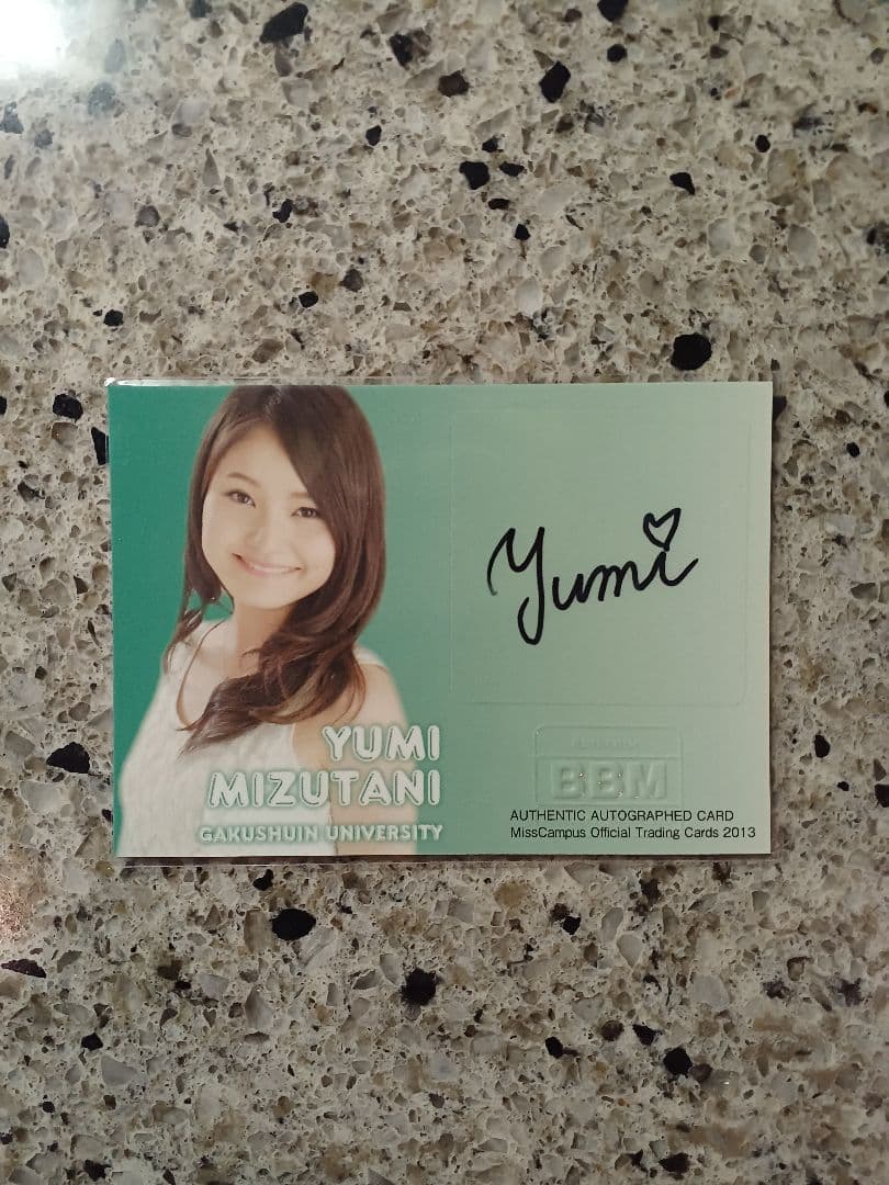 BBM 2013 ミスキャンパス　水谷友美　直筆サインカード　/117