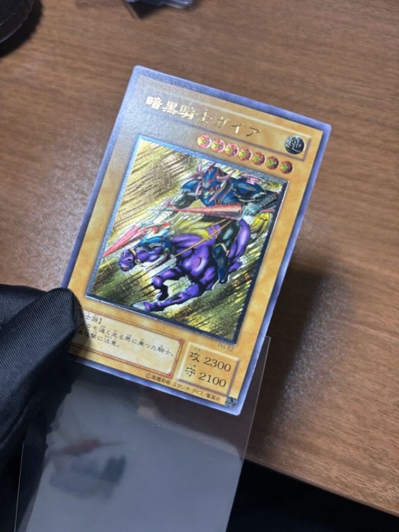 【準美品】暗黒騎士ガイア レリーフ　アルティメット　遊戯王