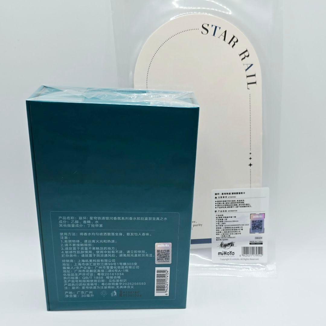 新品未開封 崩壊スターレイル アナイクス 公式正規品