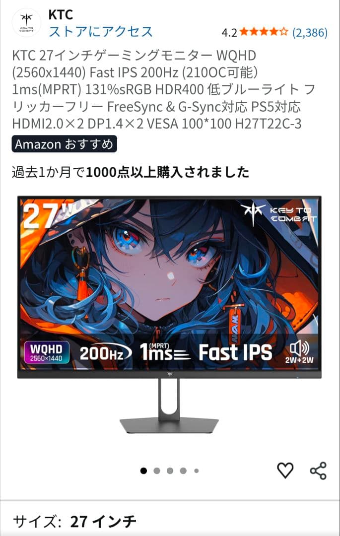 【新品未使用品】ゲーミングモニター 27インチ KTC H27T22C-3 PC