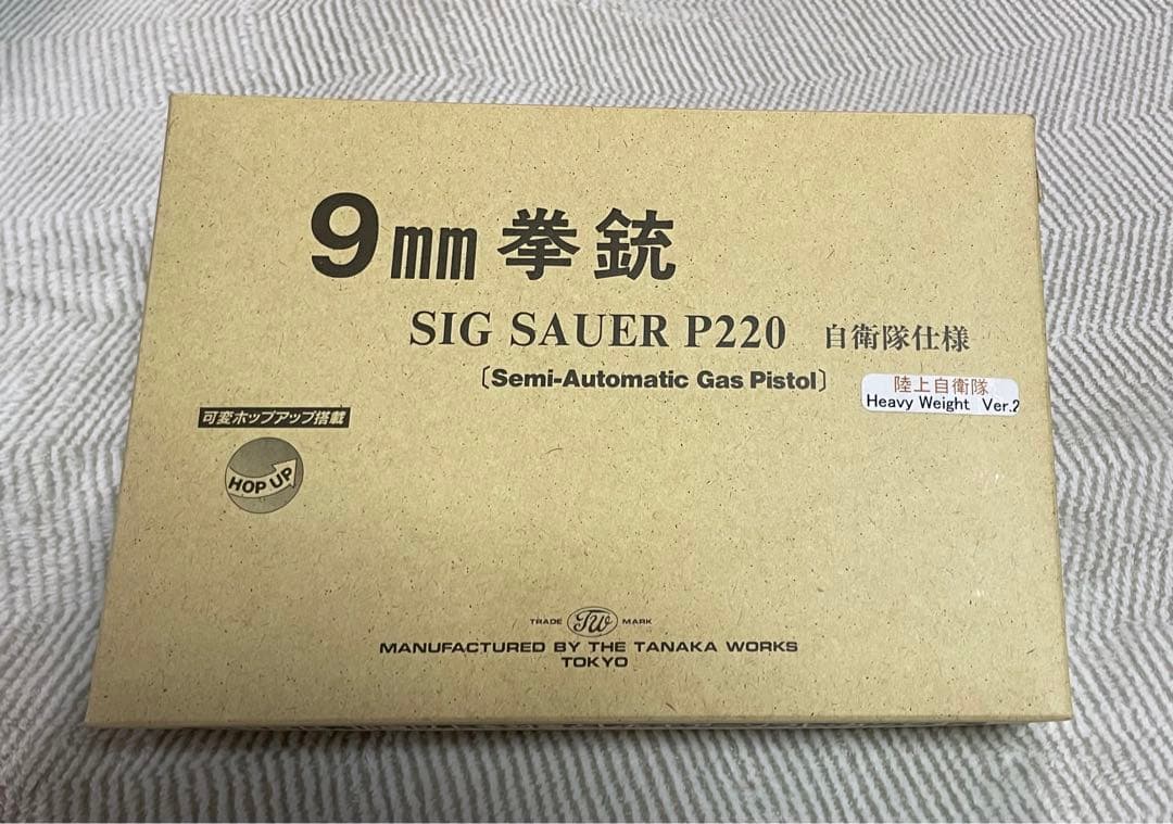 タナカワークス 9mm 拳銃SIG SAUER P220 ガスガン