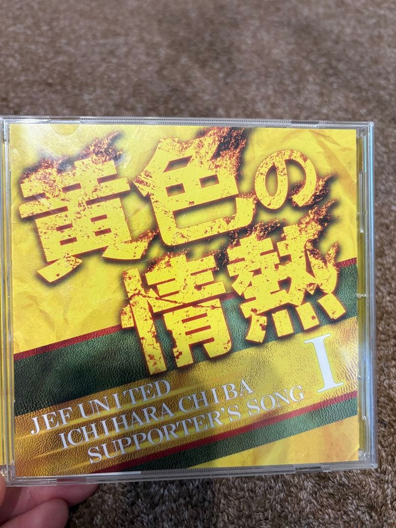 ジェフ千葉 CD 黄色の情熱