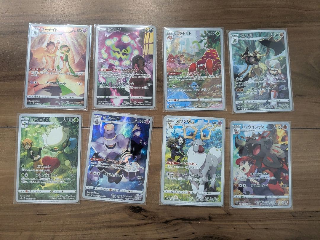 ポケモンカードセット AR・CHRまとめ売り
