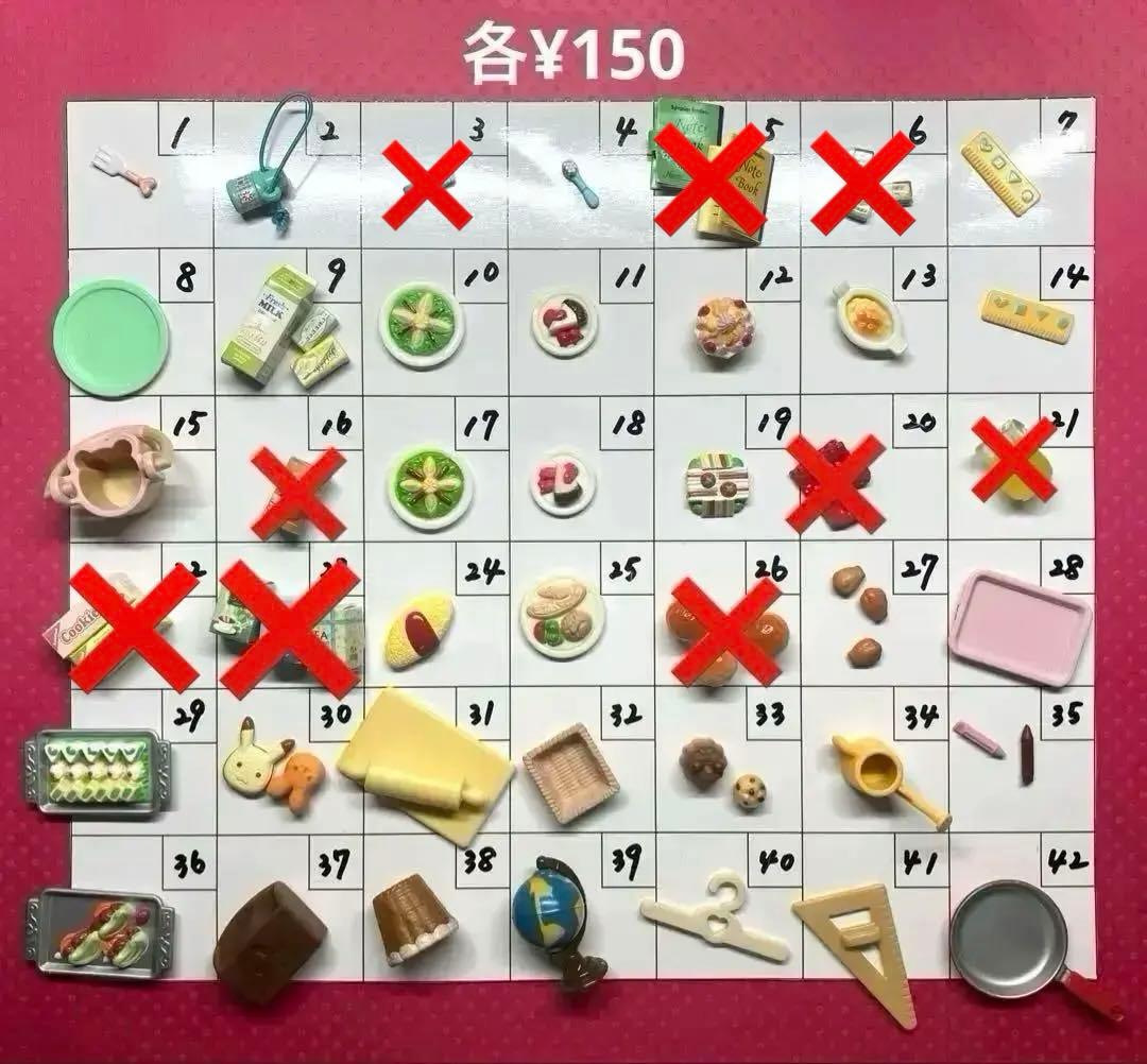 シルバニア　中古小物②