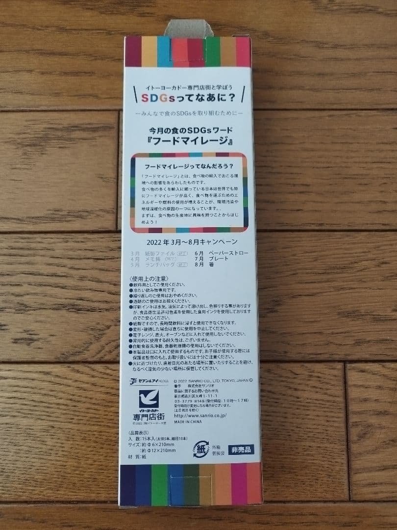 ハローキティ　ストラップ　キーホルダー　マグネット　マグカップ　グッズ53点