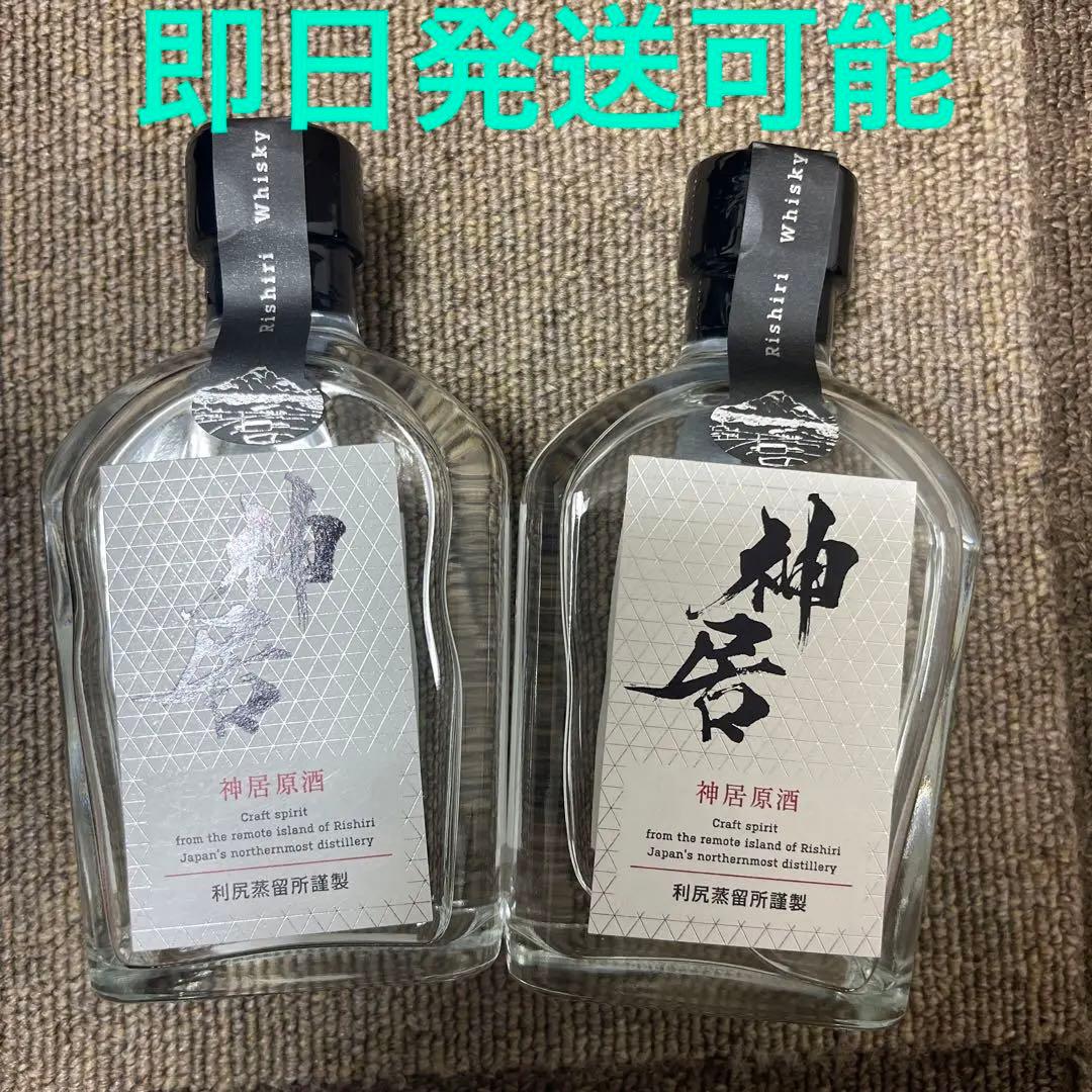 カムイウイスキー 神居原酒2本セット