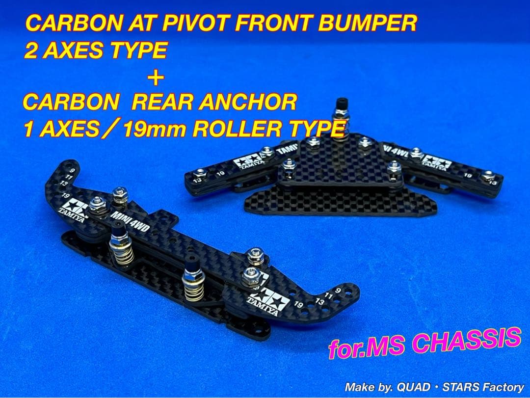 【ミニ四駆・MS用】2軸ATピボットバンパー＋1軸リヤアンカー　フルカーボン