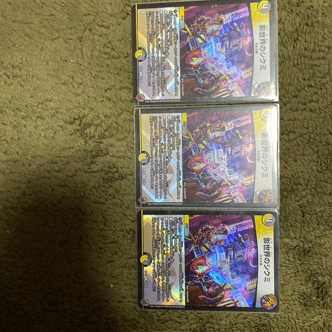 影世界のシクミ　虹 3枚