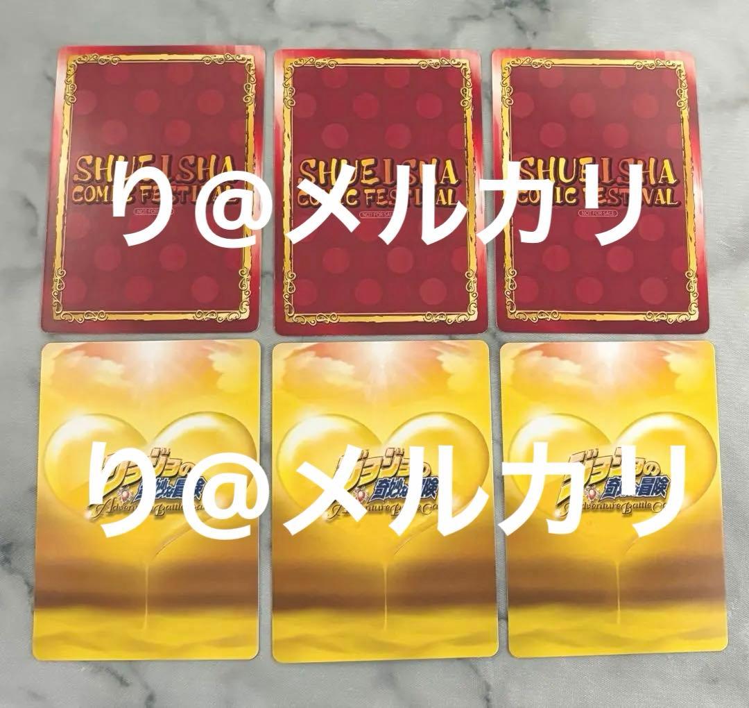 ジョジョ　カード類