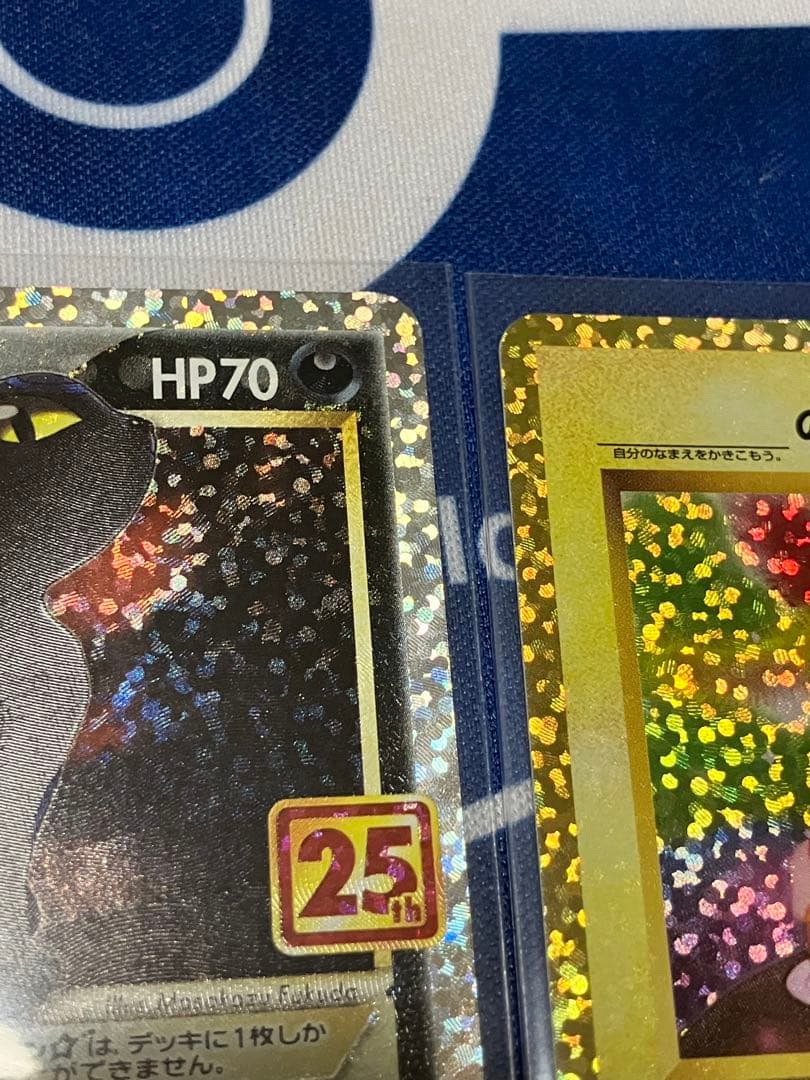 ポケカ　25th プロモ　コンプ