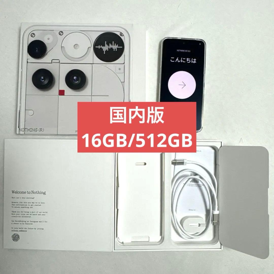 スマートフォン本体 Nothing Phone (3) 16G/512G