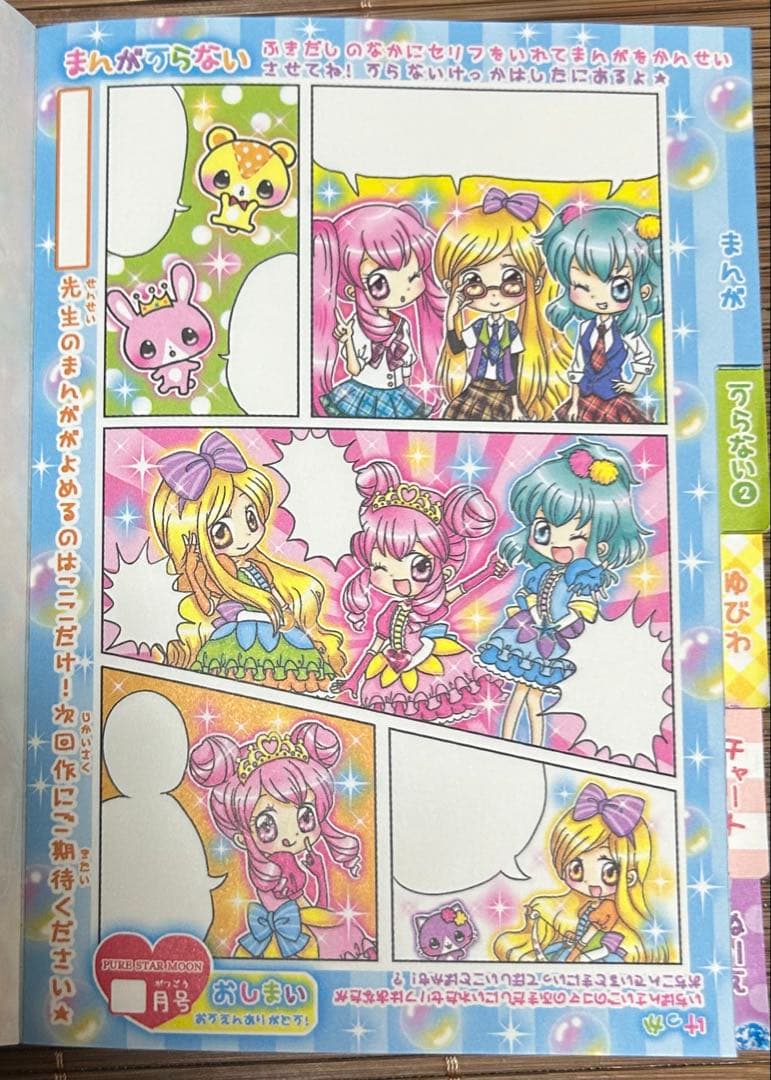 平成 メモ帳 懐かしい 当時物 レア