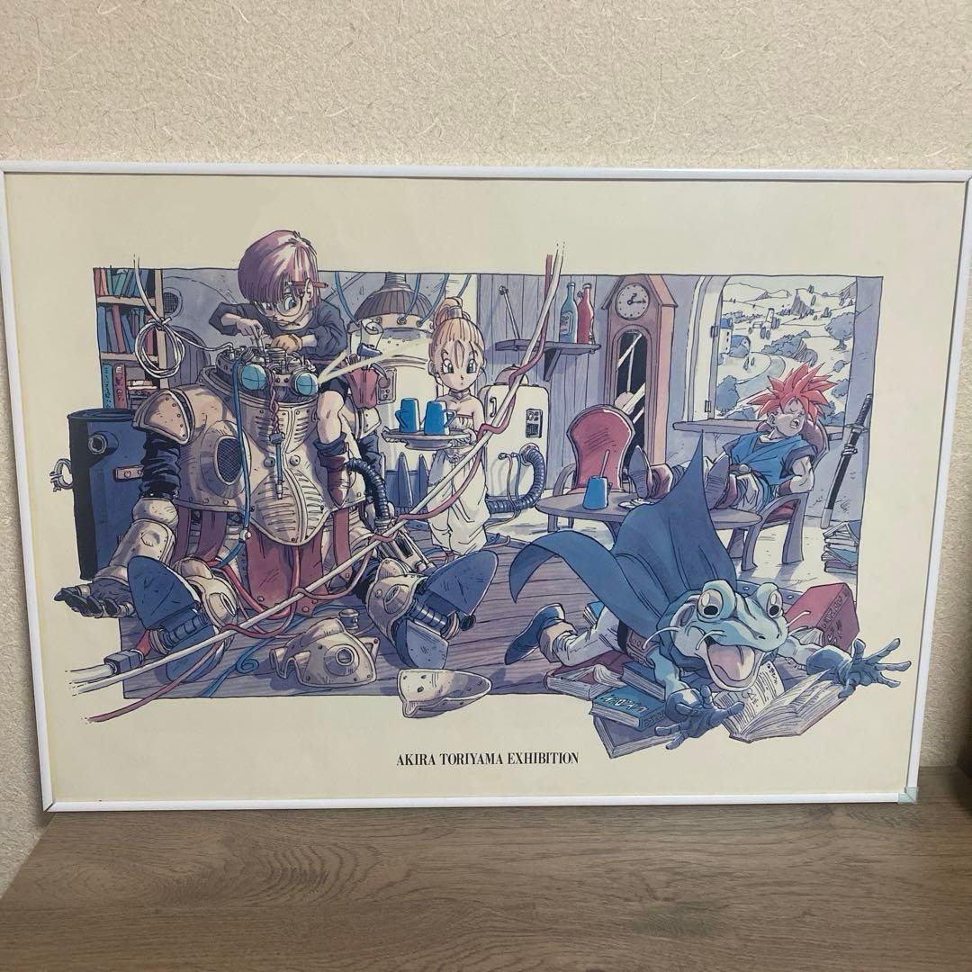 鳥山明の世界展 クロノトリガー B2 ポスター