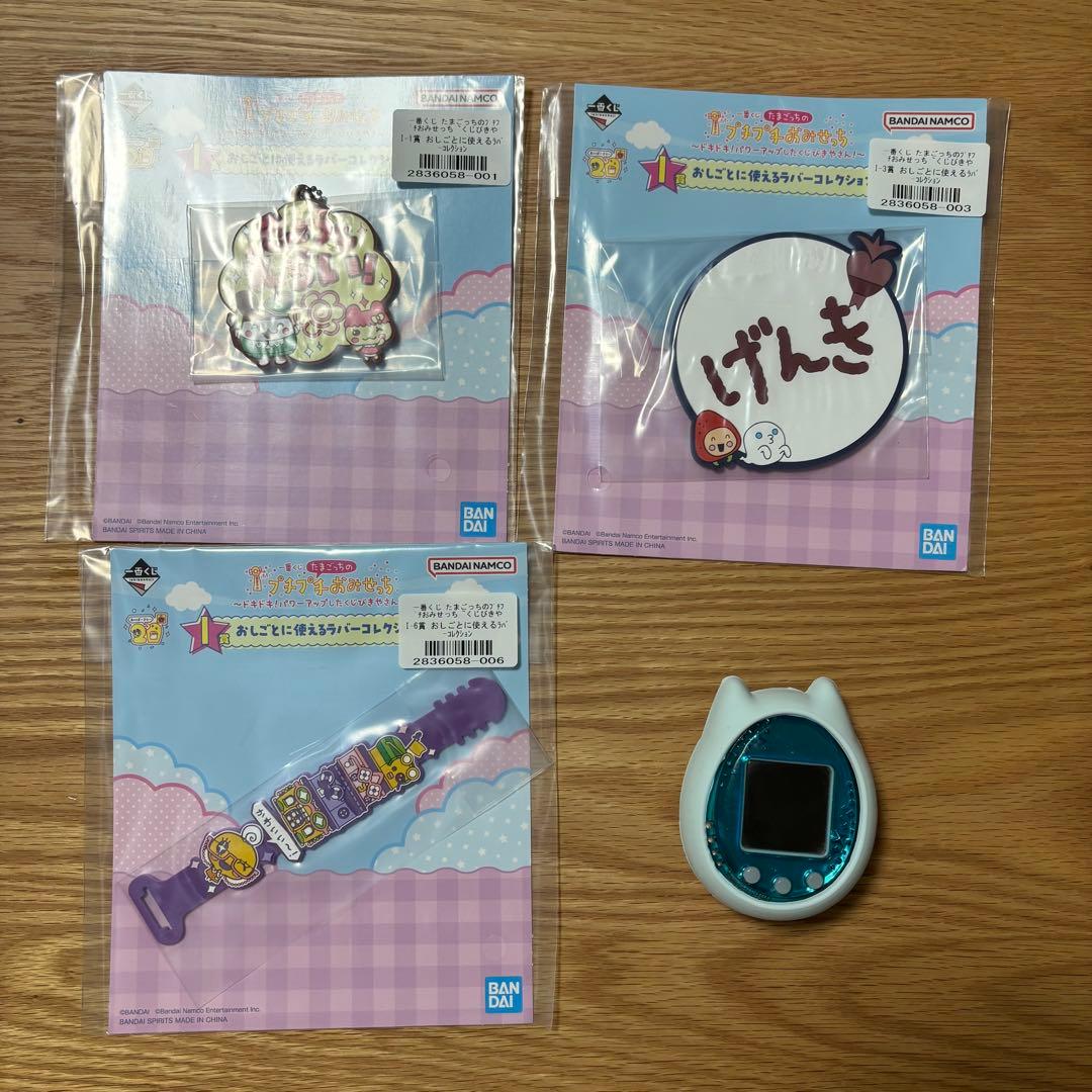 たまごっちIDL、一番くじI賞