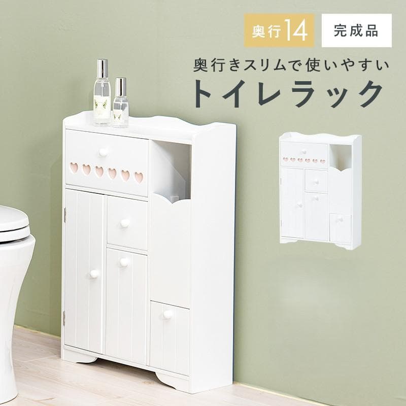 【新品】スリム トイレラック　ハートモチーフ　トイレ収納　アウトレット