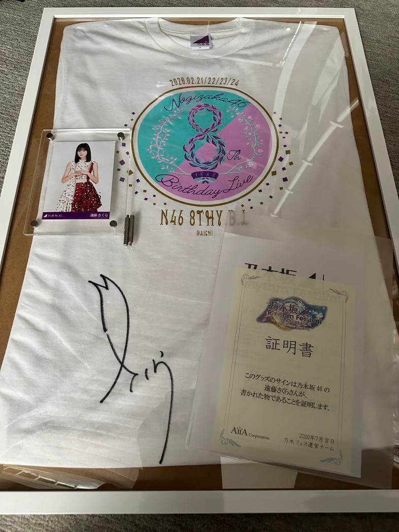乃木坂46 遠藤さくら　直筆サイン入りグッズ