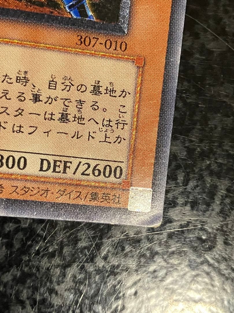 混沌の黒魔術師 レリーフ