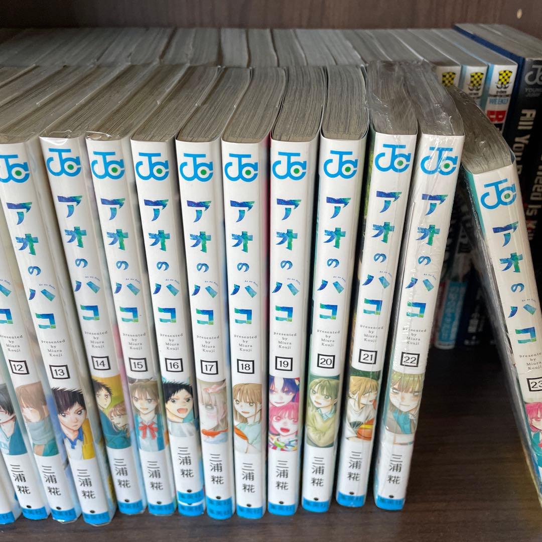 [美品]アオのハコ 全23巻セット 全巻初版