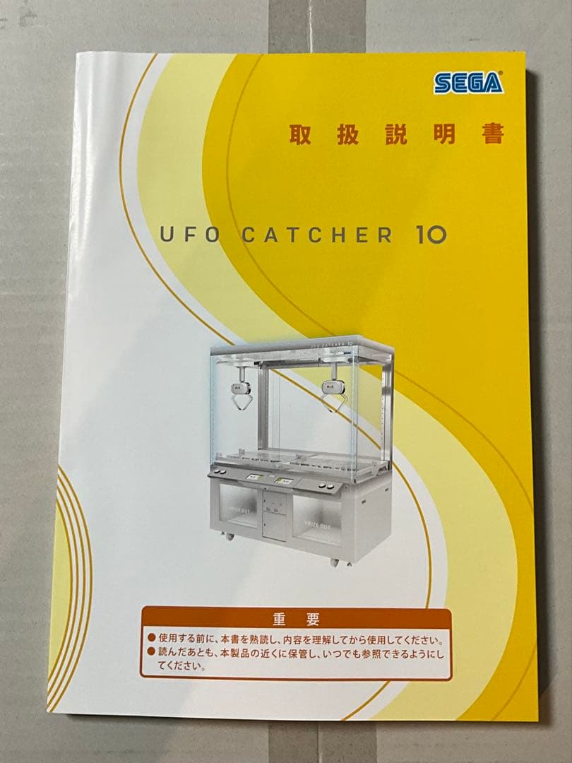 p*z様 UFO10　取り扱い説明書