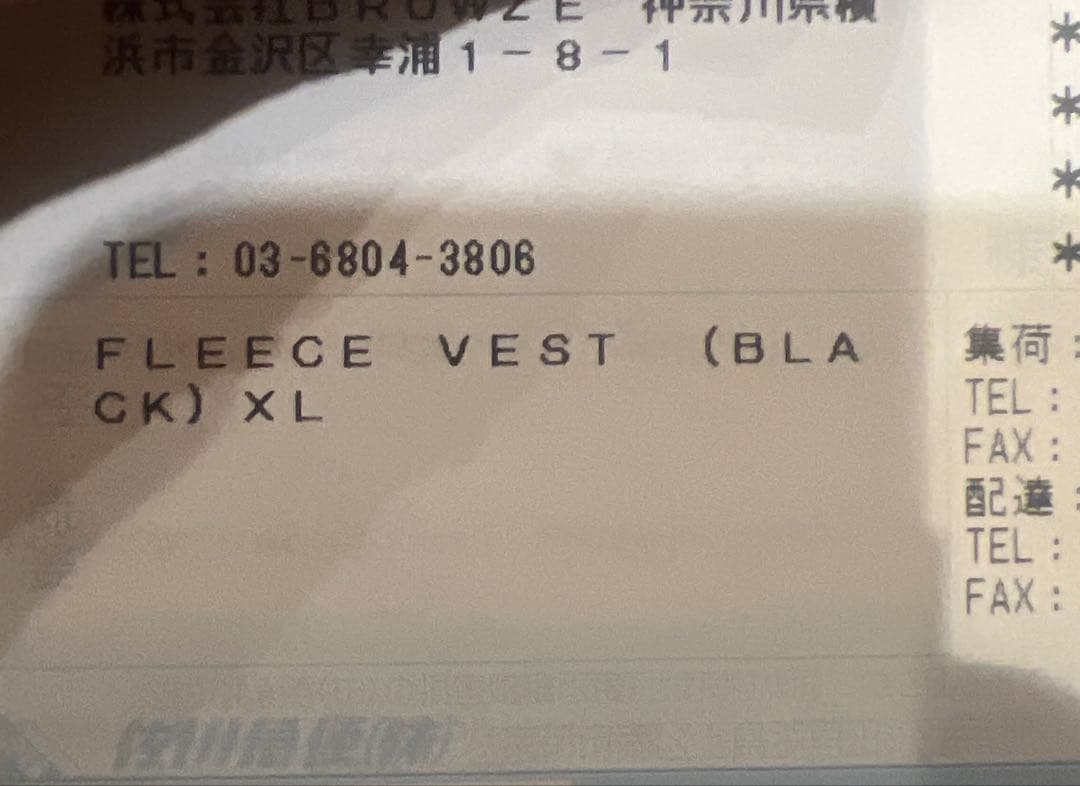 トップス ENNOY PROFESSIONAL FLEECE VEST XL