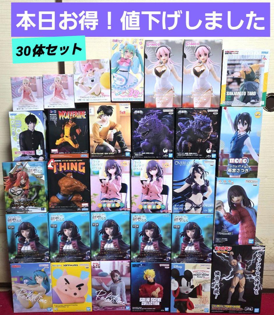 特価品！プライズフィギュアまとめ売り 30体セット　新品未開封品